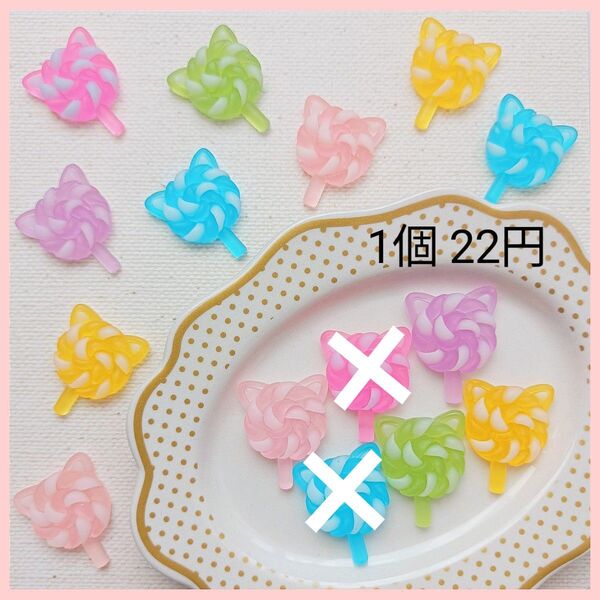 【No.352】ねこ型キャンディ デコパーツ 1個22円