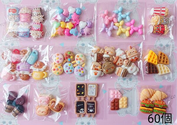 デコパーツ まとめ売り37