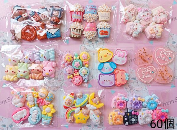 デコパーツ まとめ売り35