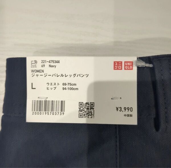 【新品S・M・Lあり】ユニクロジャージバレルレッグパンツ ネイビー