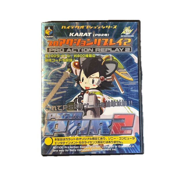 KARAT カラット プロアクションリプレイ2 PS2用 プレイステーション2 PlayStation2 ドングルカード