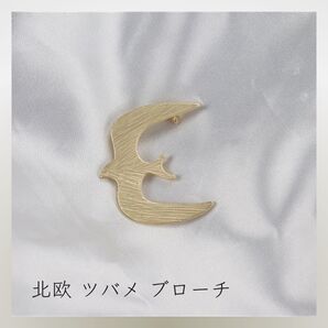 *新品* 北欧 ツバメ ブローチ 鳥 ゴールド コサージュ 165