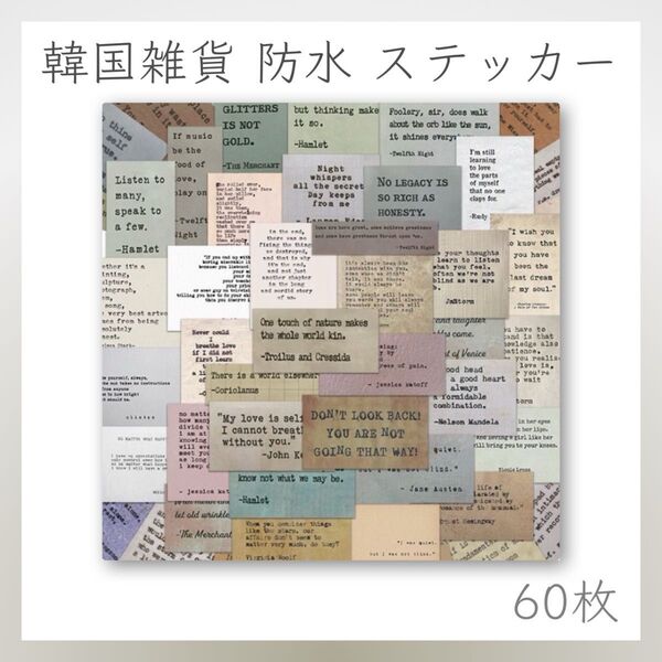 *新品* 韓国雑貨 ステッカー 防水 60枚セット シール 60