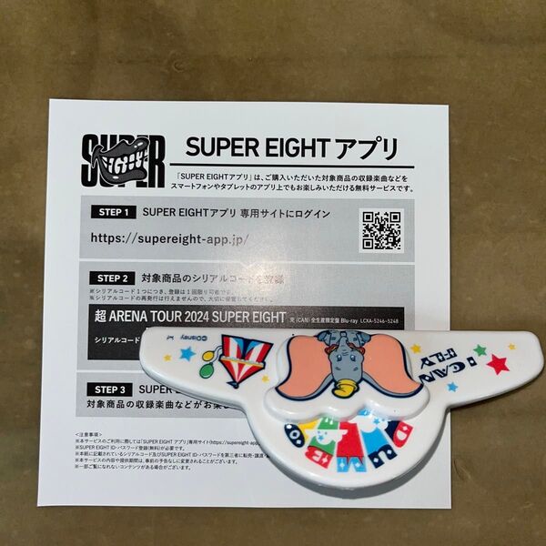 SUPER EIGHT 関ジャニ∞ 横山裕 村上信五 丸山隆平 安田章大 大倉忠義 超アリーナツアー DVD ブルーレイ シリアル