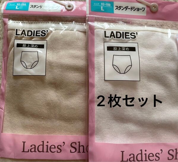 しまむら レディース ショーツ 2枚セット Lサイズ 新品未使用 ベージュ 下着 インナー