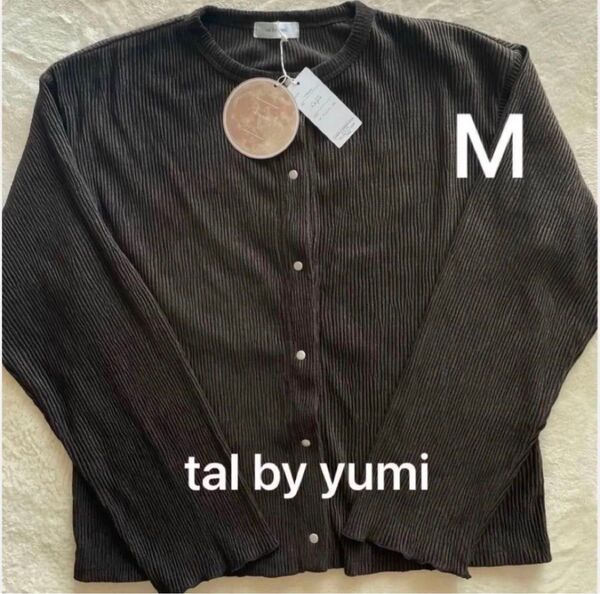 しまむら レディース トップス yumi カーディガン 長袖 ブラウン ベロア 茶色 新品タグ付き M
