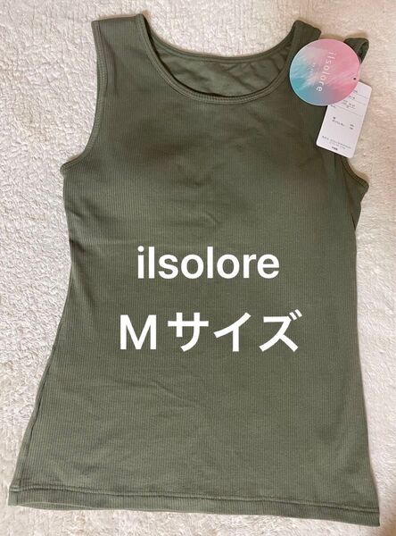 しまむら ilsolore 陽さん ブラタンクトップ カップ付きタンクトップ 肩スリット カーキ M