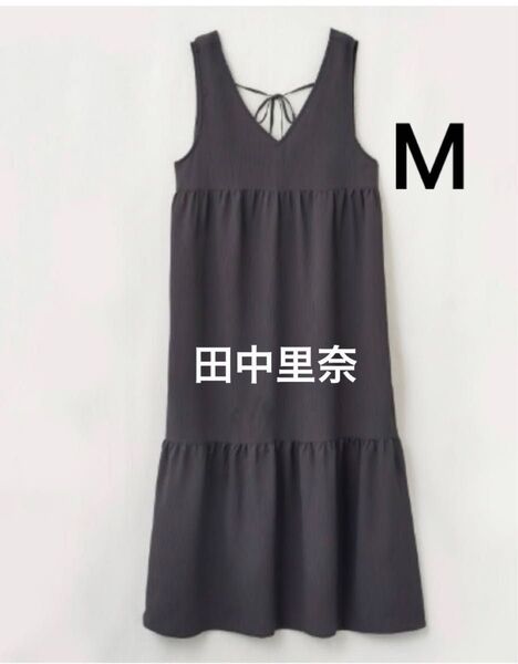 レディース しまむら 田中里奈 ワンピース ティアード ジャンスカ コラボ 新品タグ付き M