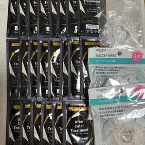 花王アフターカラートリートメント 洗い流すタイプ22個 おまけ付き
