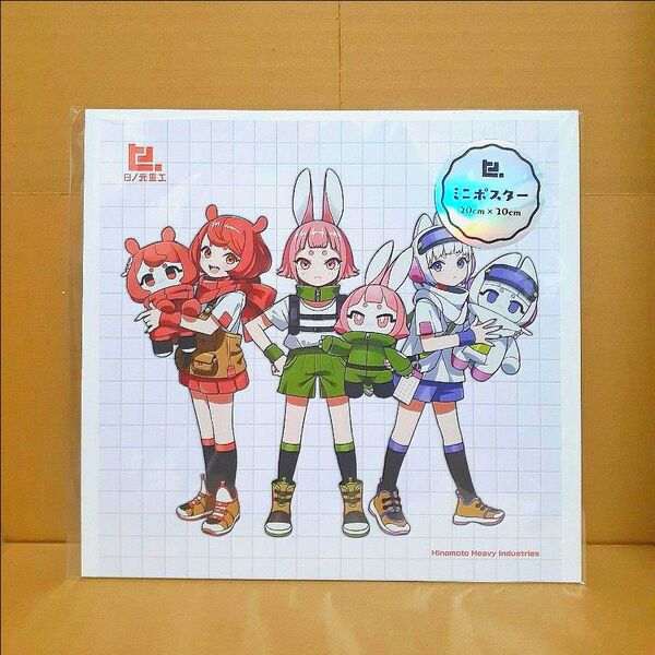 デンシタコ デンシウサギ デンシネコ 個展 限定 ミニポスター HAKURO 日ノ元重工 検 ソフビ sofbi