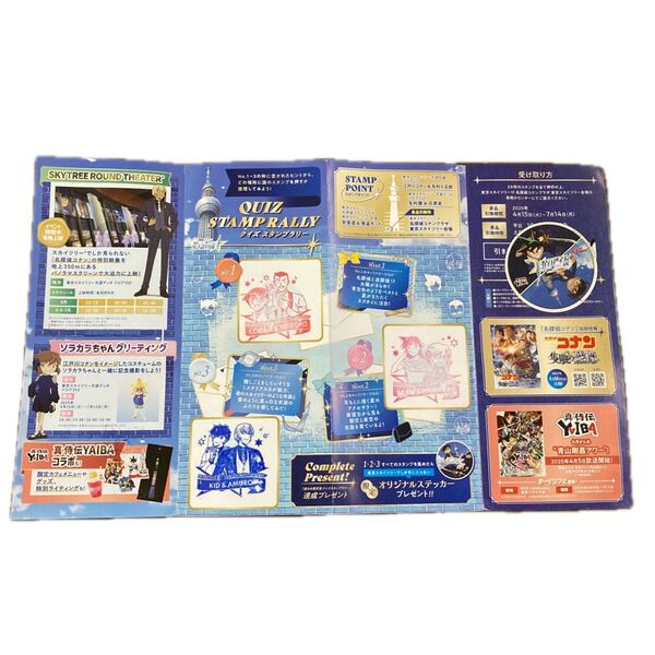 名探偵コナン 劇場版 隻眼の残像 スカイツリー 非売品 ステッカー スタンプラリー 台紙