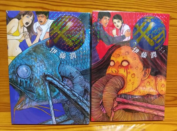 【新品未開封品】伊藤潤二 ギョ 全巻セット コミック