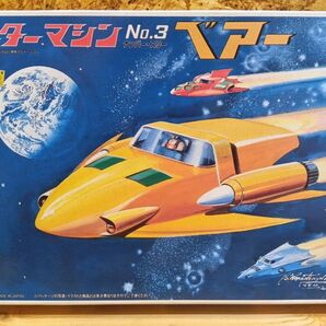 ゲッターマシンNo.3ベアー 未組立品 ゲッターロボ ポピー タカトク 永井豪 昭和レトロ プラモデル ゲッターロボシリーズ