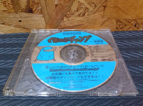 ★当時物★体験版ver.B★非売品★ぐるロジチャンプ CD-ROM ゲームボーイアドバンス 当時物 ゲームソフト パズル