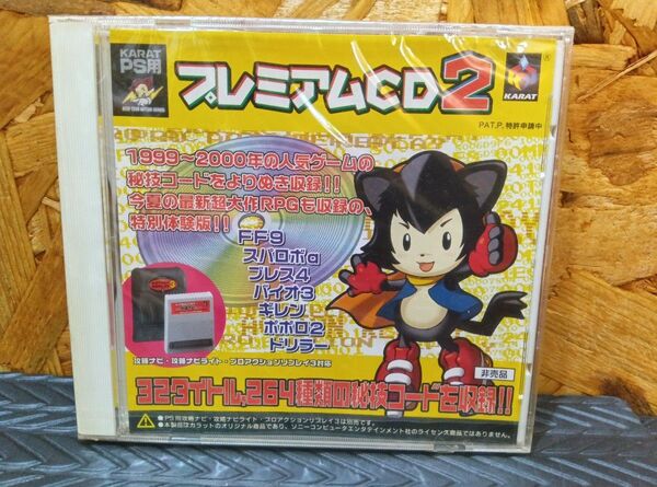 ★新品非売品★KARAT PS用 アクションリプレイカラット プレミアムCD2 秘技コード ゲーム攻略 ナビゲーター ※説明文へ↓