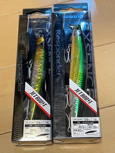 シマノ▲エクスセンス レスポンダー▲109F キョウリンSB&129F キョウリンGS▲シーバス ヒラメに▲定価総額4741円