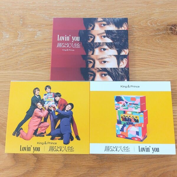King & Prince Lovin'you/踊るように人生を。3形態 初回限定盤A 初回限定盤B 通常盤