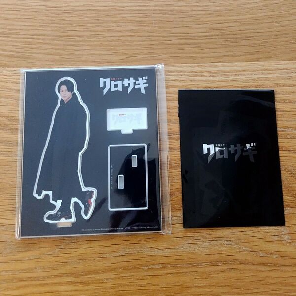 未開封 平野紫耀 アクリルスタンド ステッカー クロサギ アクスタ ナンバーアイ Number_i King&Prince