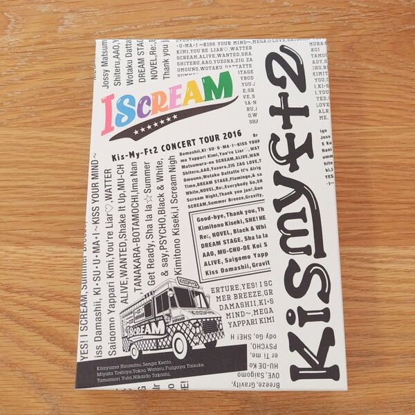Kis-My-Ft2 CONCERT TOUR 2016 ISCREAM 通常盤DVD アイスクリーム