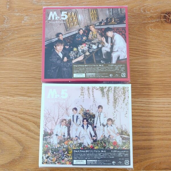 King&Prince ベストアルバム CD 2点セット Mr.5 初回限定盤A/B