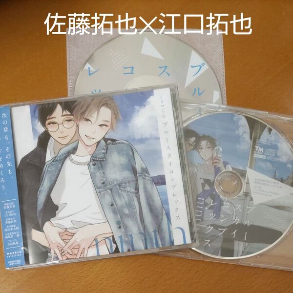 ドラマCD ブルースカイコンプレックス ninth