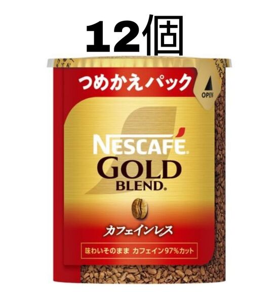 【12個】ネスカフェゴールドブレンド カフェインレス