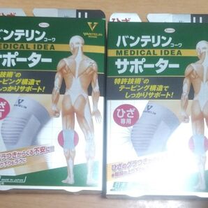 新品 バンテリンコーワ サポーター ひざ専用 LL バンテリンサポーター ひざ専用