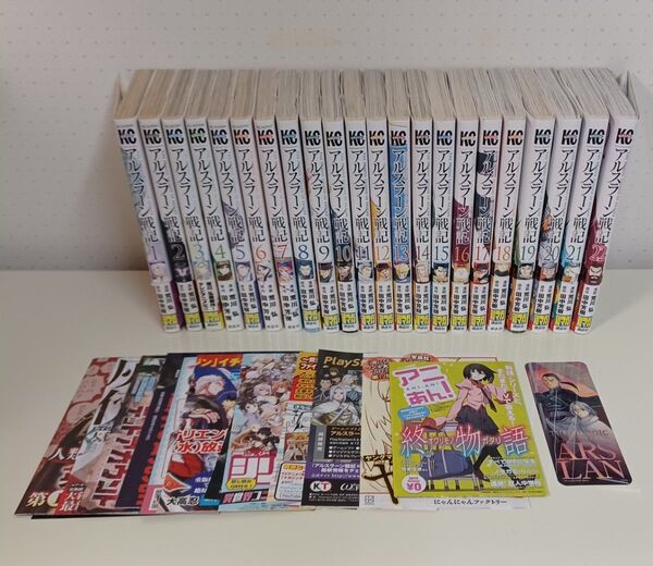 アルスラーン戦記 1〜22巻全巻初版セット
