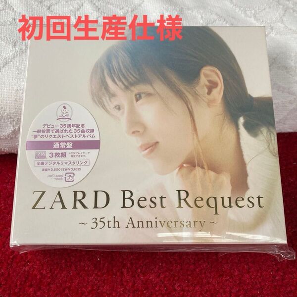 初回生産仕様 ZARD Best Request 35th Anniversary 3CD