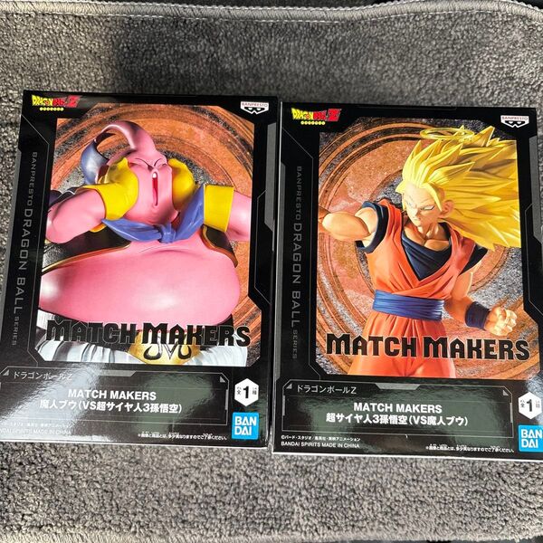 ドラゴンボールZ MATCH MAKERS 魔人ブウと 超サイヤ人3孫悟空のフィギュアセット