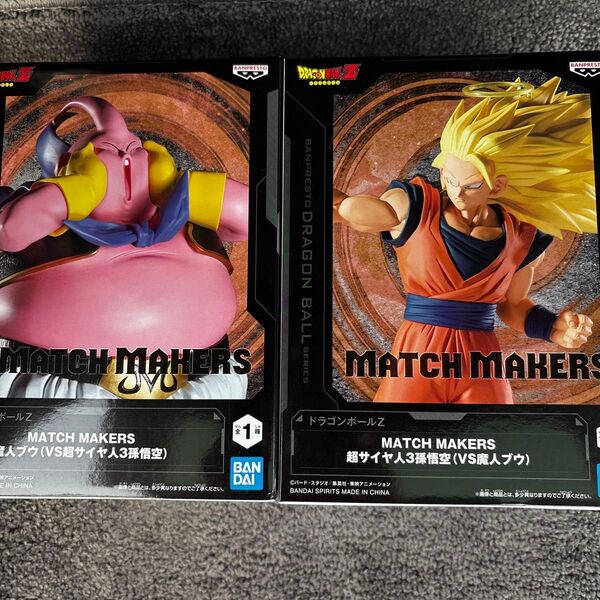 ドラゴンボールZ VS魔人ブウと 超サイヤ人3孫悟空のフィギュアセット