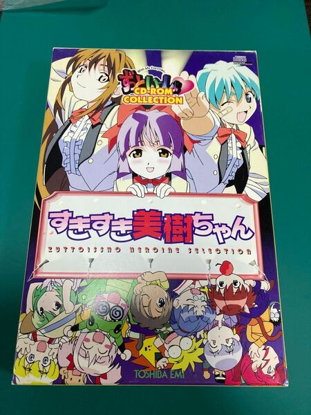 ずっといっしょ すきすき美樹ちゃん Windows 95/98 東芝EMI CD-ROM collection パソコン