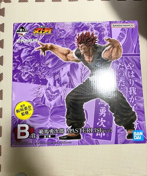 一番くじ 刃牙 B賞 範馬勇次郎