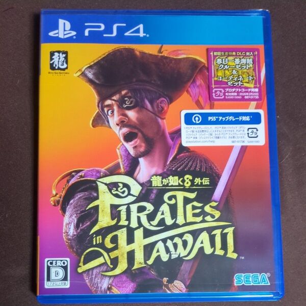 龍が如く8外伝 PS4