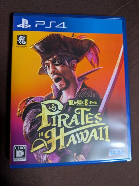 龍が如く8 外伝 PS4
