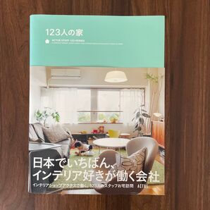 ACTUS 本 インテリア 123人の家