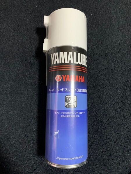 新品 YAMAHA ヤマルーブ マッドプルーフ ヤマハ マットプルーフ 90793-40079