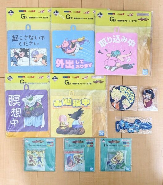 一番くじ ドラゴンボール VSオムニバスCROSS F賞 G賞 H賞 ラバーコレクション 吸盤付きプレート アクリルスタンド