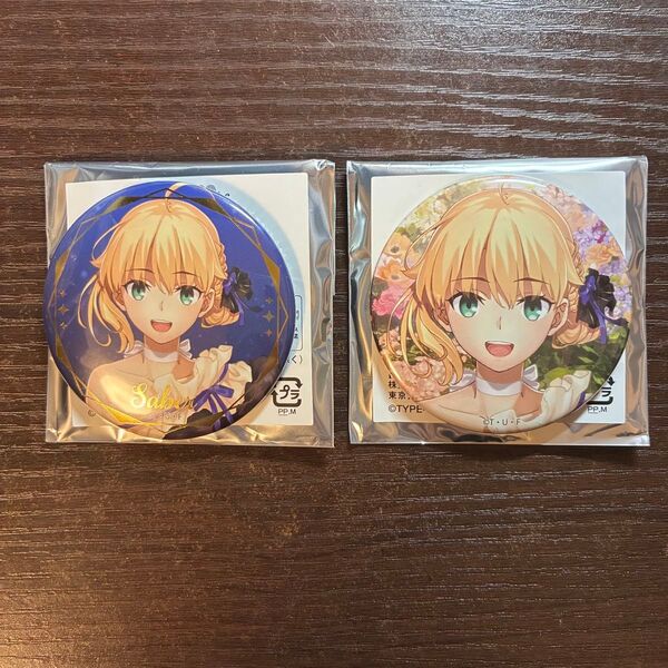 Fate/stay night 20周年 缶バッジ セイバー 2種
