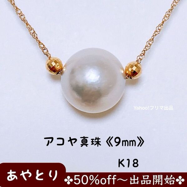 【2007】一粒パールネックレス アコヤ真珠 K18
