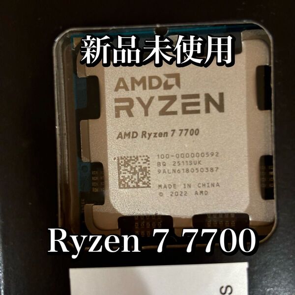 【新品未使用】AMD Ryzen 7 7700 バルク品