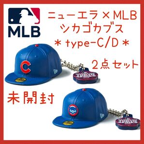 【クーポンで200円引】箱付き!2点セット未開封☆ニューエラ ガチャ シカゴカブス 東京シリーズ MLB 開幕戦 キャップ くま