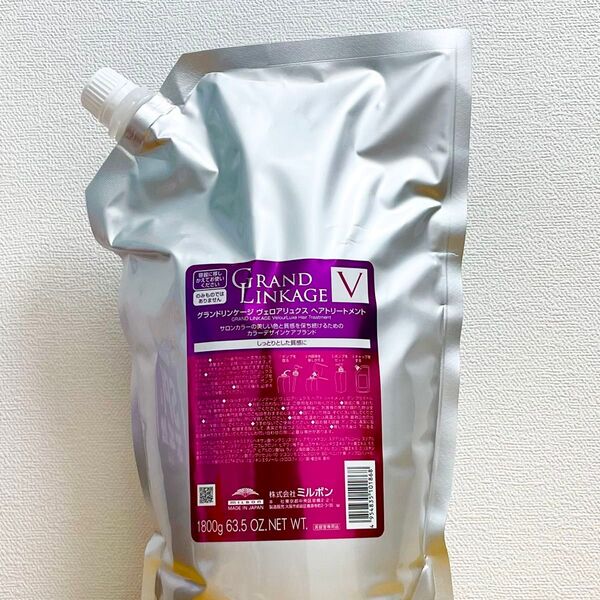 ミルボン グランドリンケージ ヴェロアリュクストリートメント 1800g