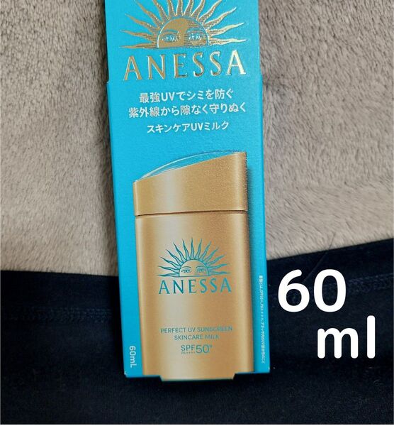 アネッサ パーフェクトUV スキンケアミルク NA 60mL 1個 日焼け止め
