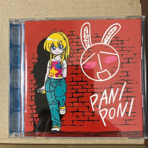 ぱにぽにだっしゅ!CD2枚セット