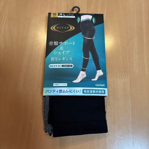 RIZAP 骨盤サポート&シェイプ着圧レギンス M-L ブラック 未使用