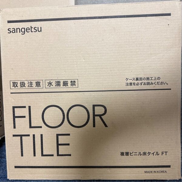 未使用品 サンゲツ フロアータイル IS-1076 18枚入