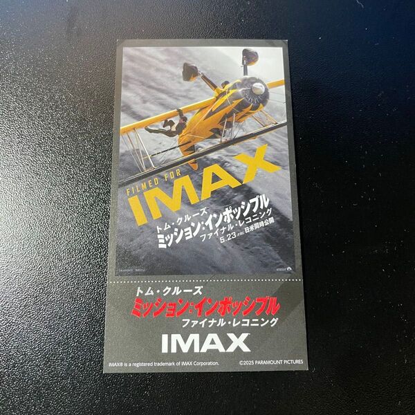 ミッション:インポッシブル ファイナルレコニング IMAX入場者特典 チケット風スペシャルカード