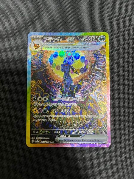 ブラッキーex SAR SV8a テラスタルフェスex 217/187