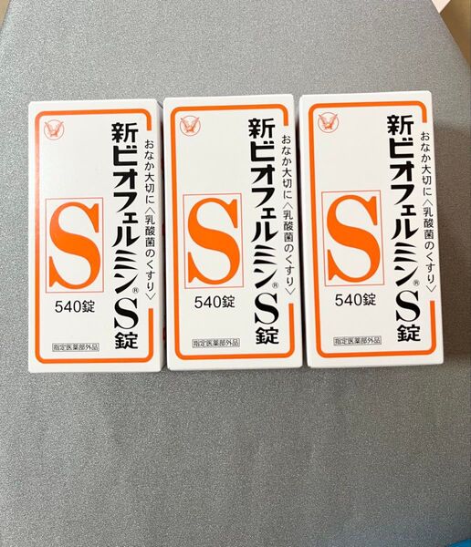 大正製薬 新ビオフェルミンS錠 540錠 3個